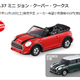 Illustration for article titled New Tomica for November 2017 announced